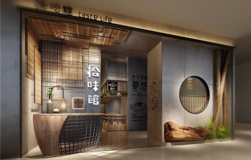 海南拾味馆餐厅设计