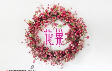 花巢主题火锅店品牌Vi设计