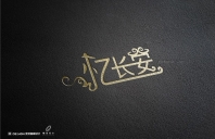 忆长安-品牌Vi设计