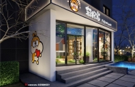 轻松宠宠物店设计