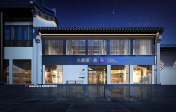 大盛魁品牌vi设计