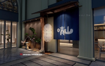 北京晴山日料设计