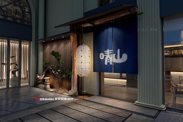 北京晴山日料设计