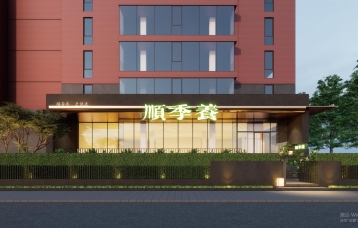 北京西城区和平里顺季养节气养生馆设计案例