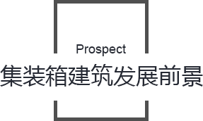我们的设计