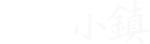 北京海岸设计-小镇设计