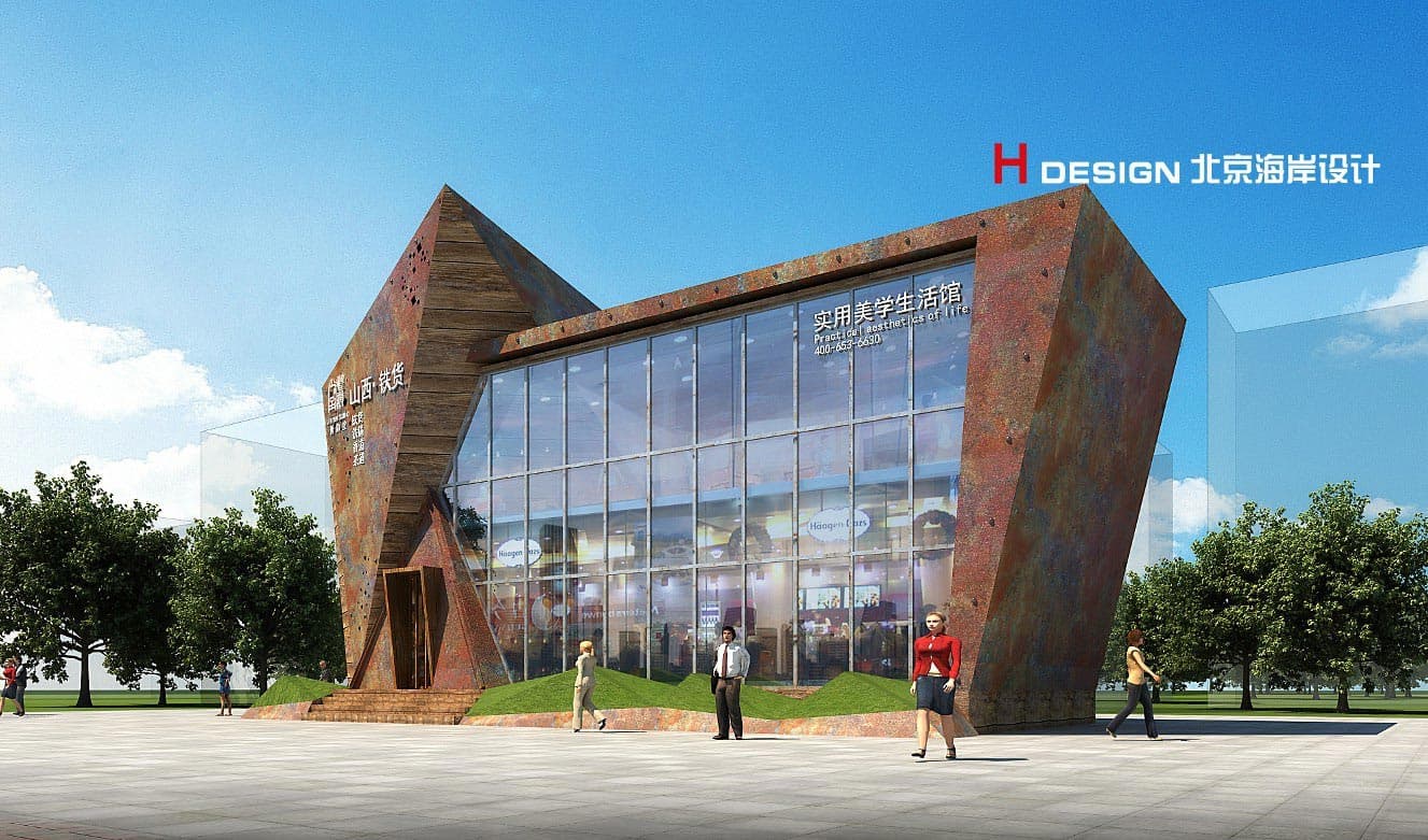 太原体验馆设计