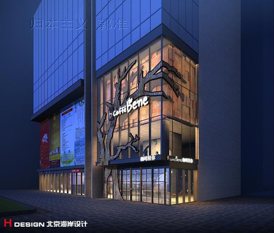 北京咖啡陪你三里屯店设计 北京咖啡陪你三里屯店设计