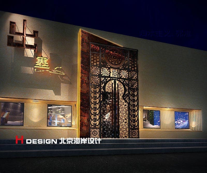 餐厅设计 餐厅设计