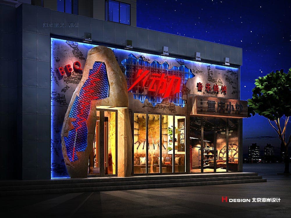 餐厅设计 餐厅设计