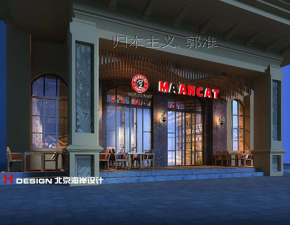 咖啡厅设计 咖啡厅设计