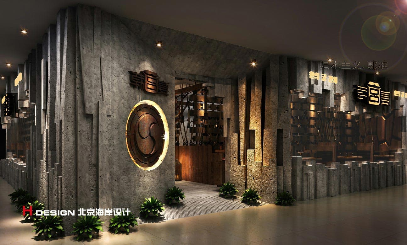 河北石家庄韩宫宴餐饮设计 