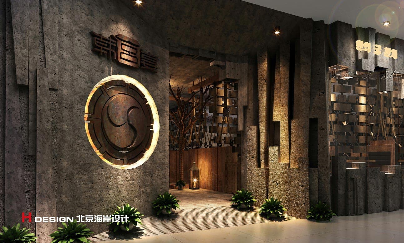 河北石家庄韩宫宴餐饮设计 