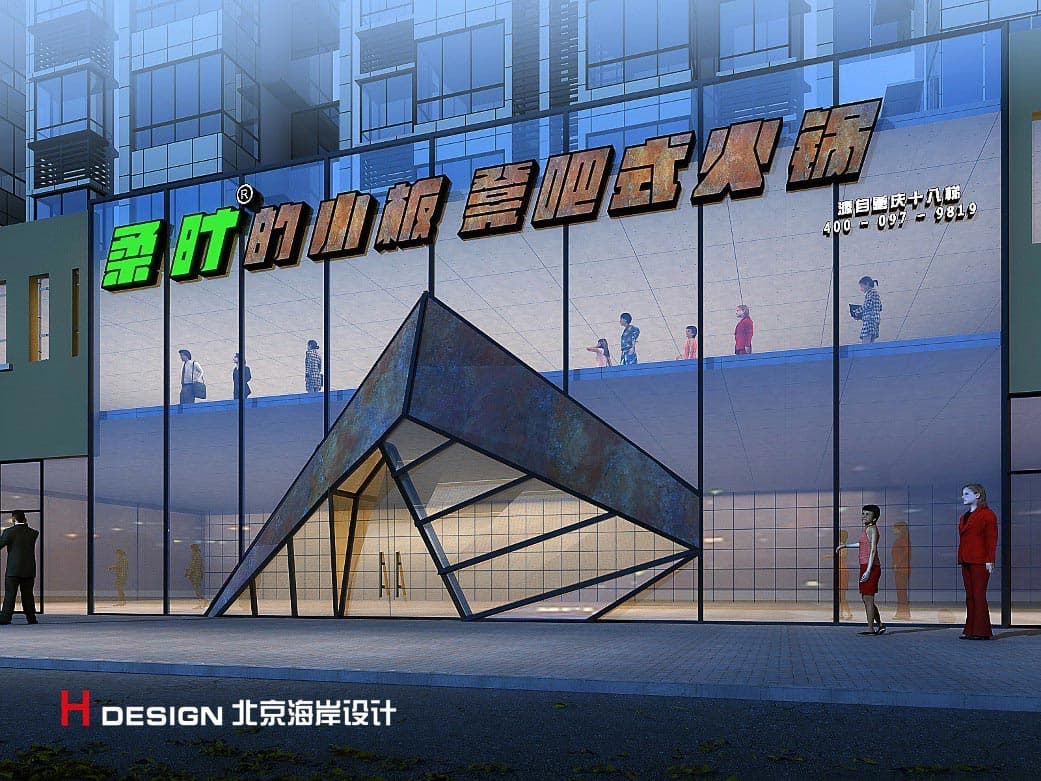 餐厅设计 餐厅设计