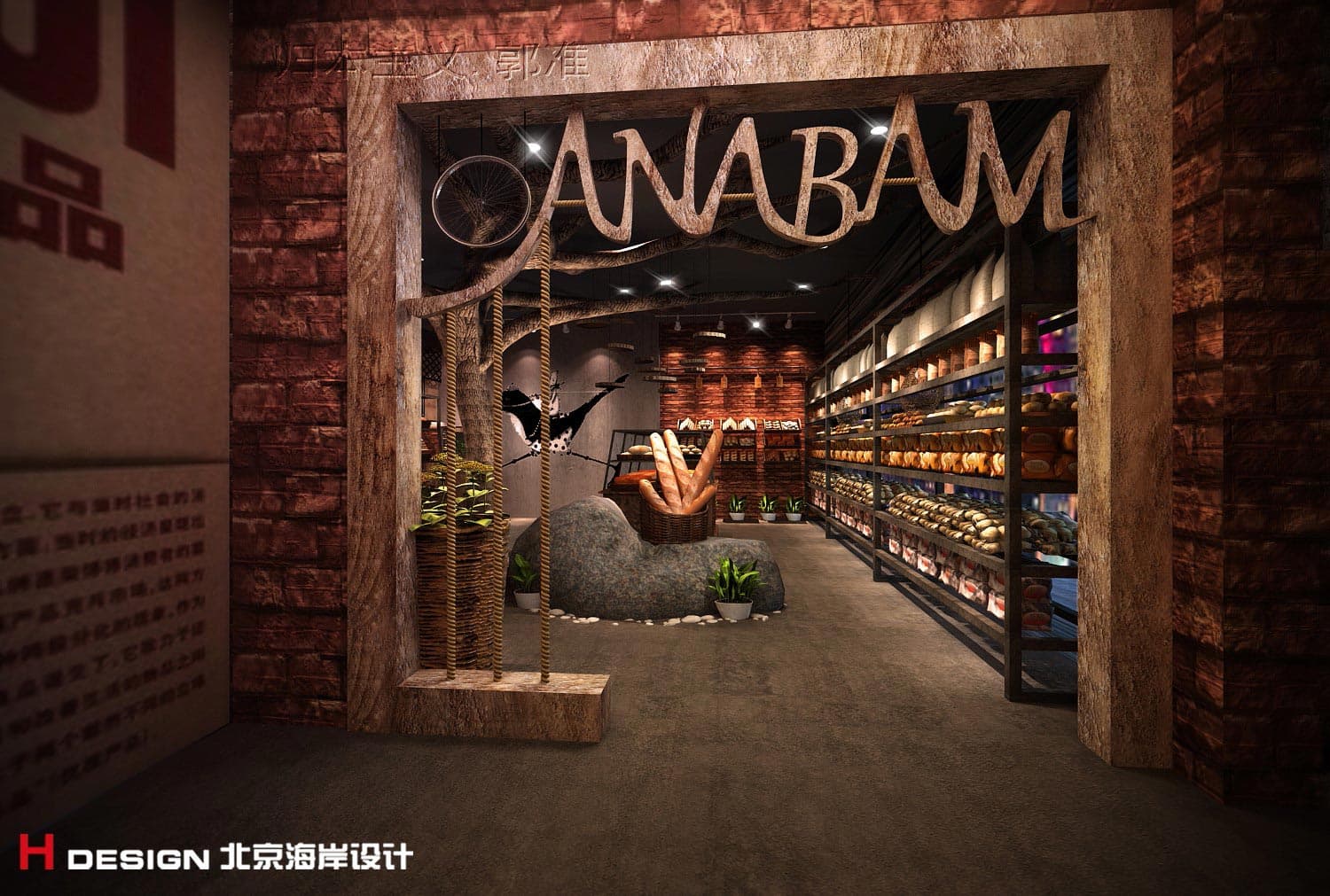 宁波拉那巴米银泰店餐饮设计 宁波拉那巴米银泰店餐饮设计