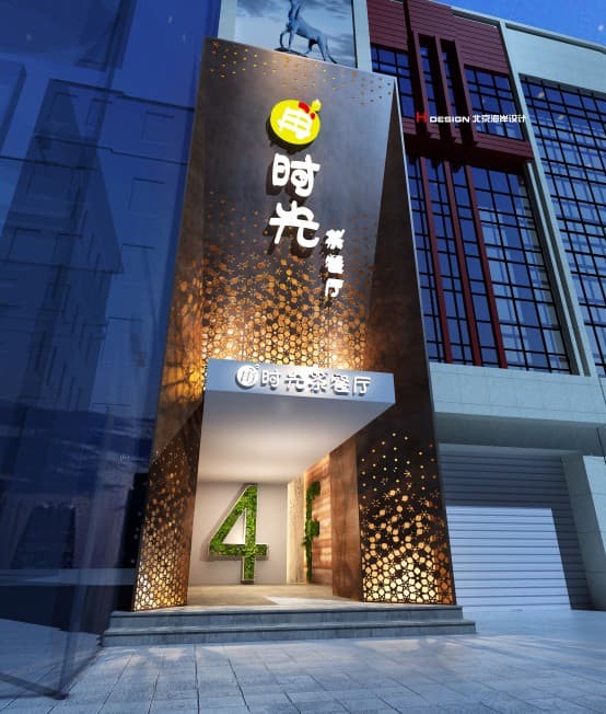 餐厅设计