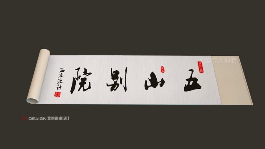特色小镇设计
