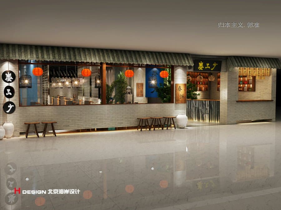 餐厅设计