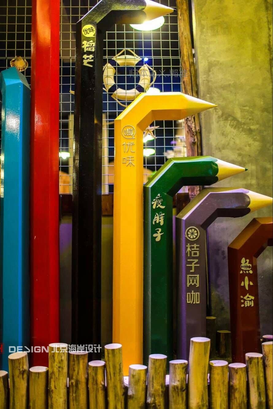 餐厅设计