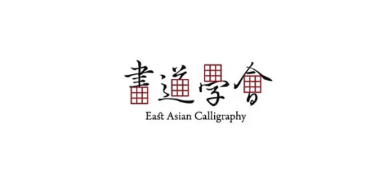 【海岸分享】一些中式logo