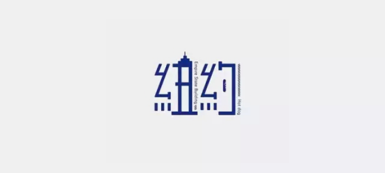 【海岸分享】一些中式logo