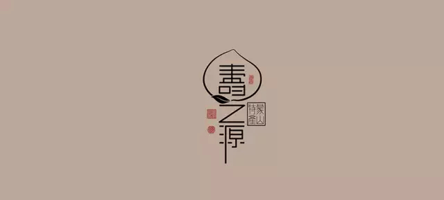 【海岸分享】一些中式logo