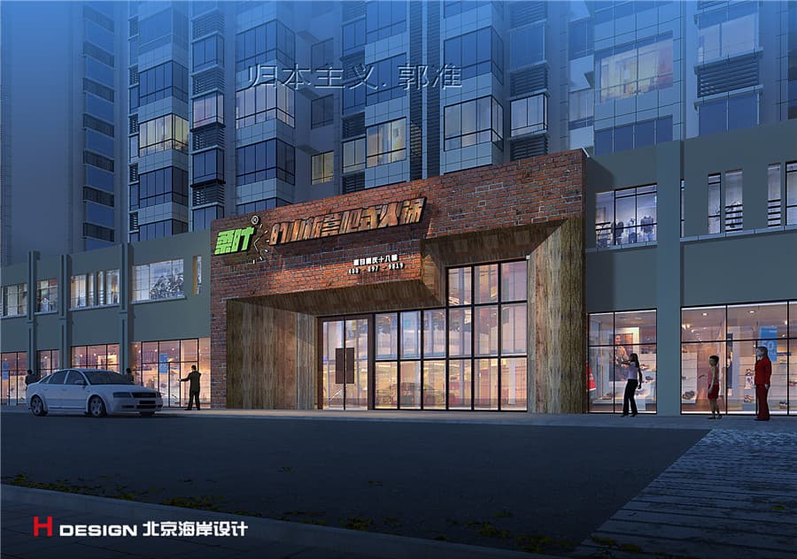 火锅店设计