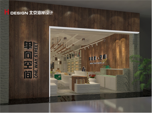 书店设计