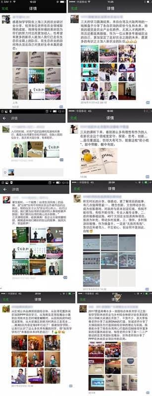 田园综合体设计