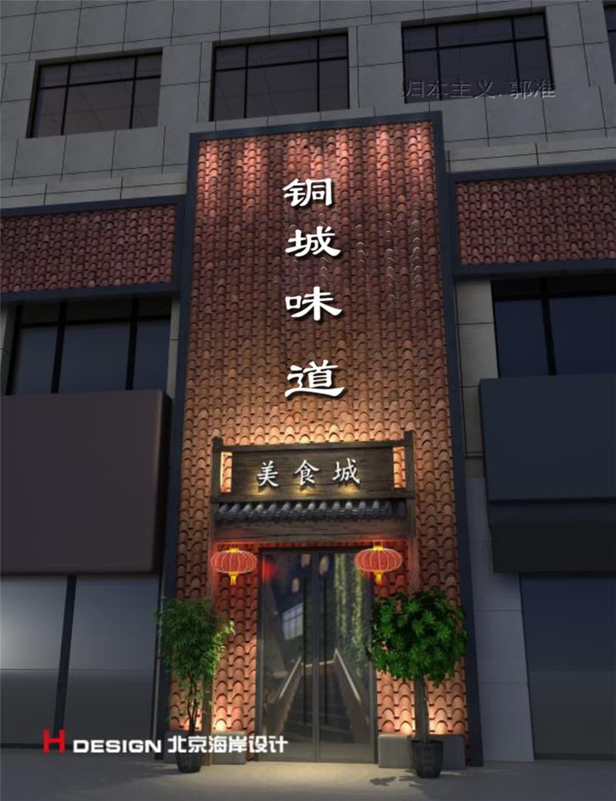 餐厅设计