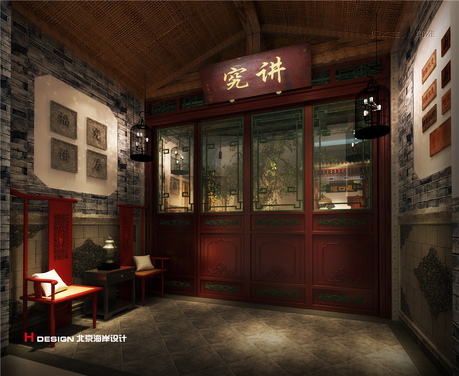 福口居餐厅设计