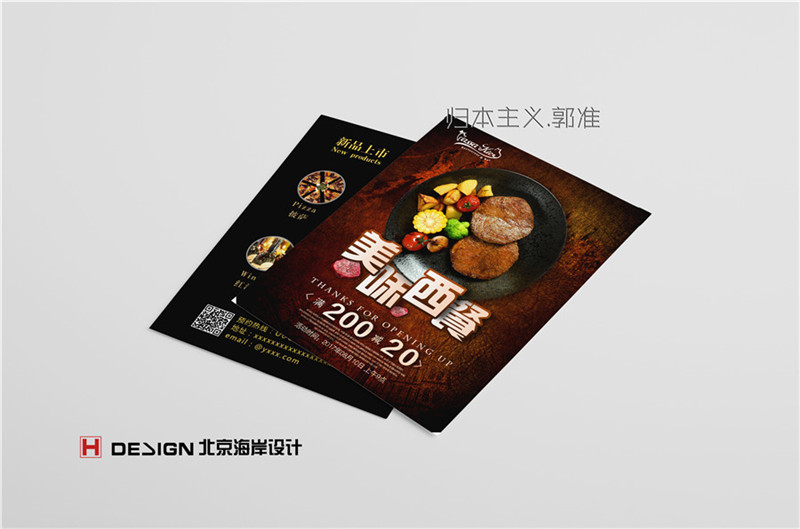 品牌VI设计