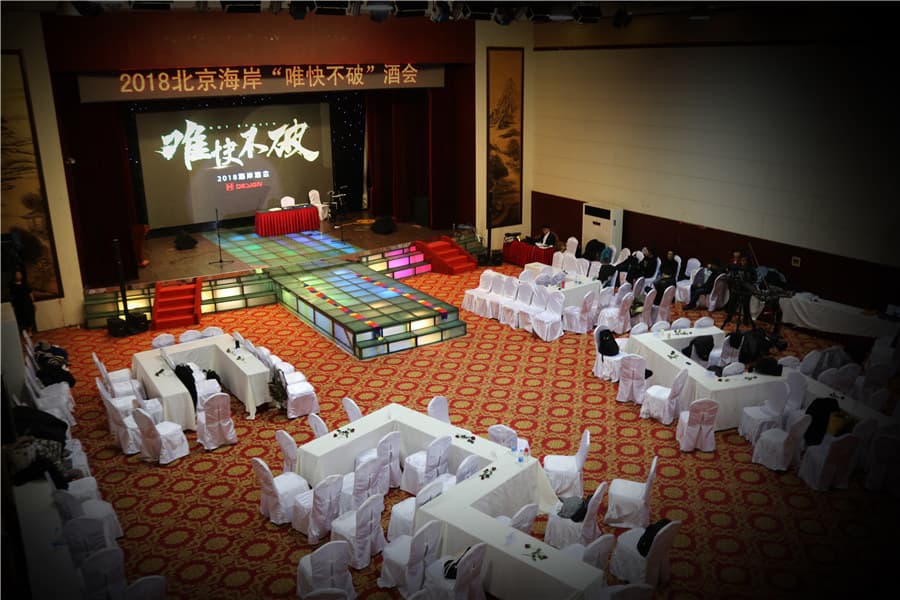 2018海岸19周年主题年会