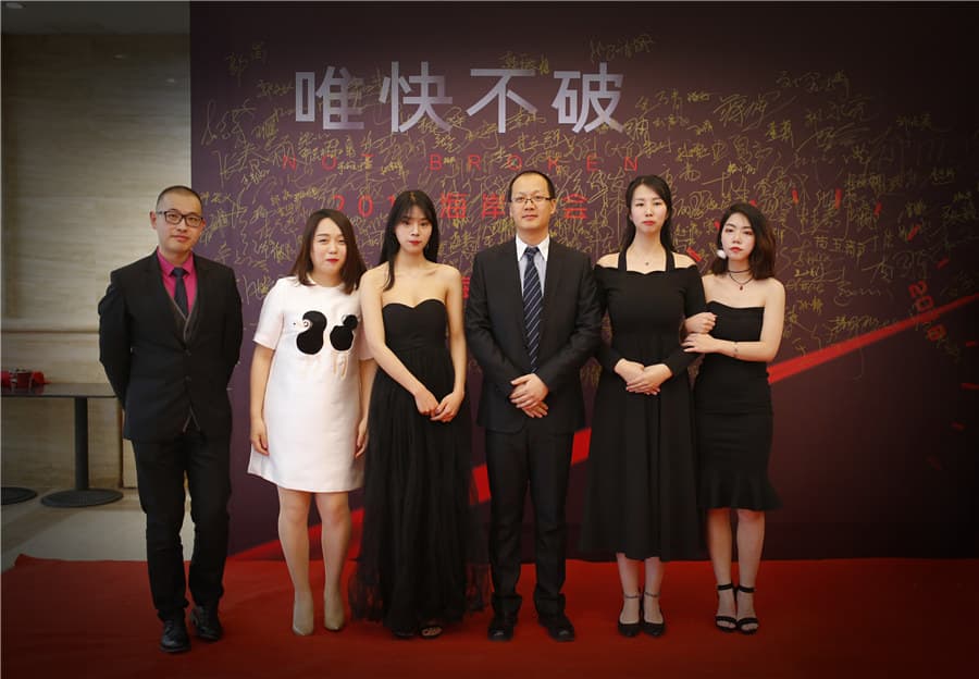 2018海岸19周年主题年会