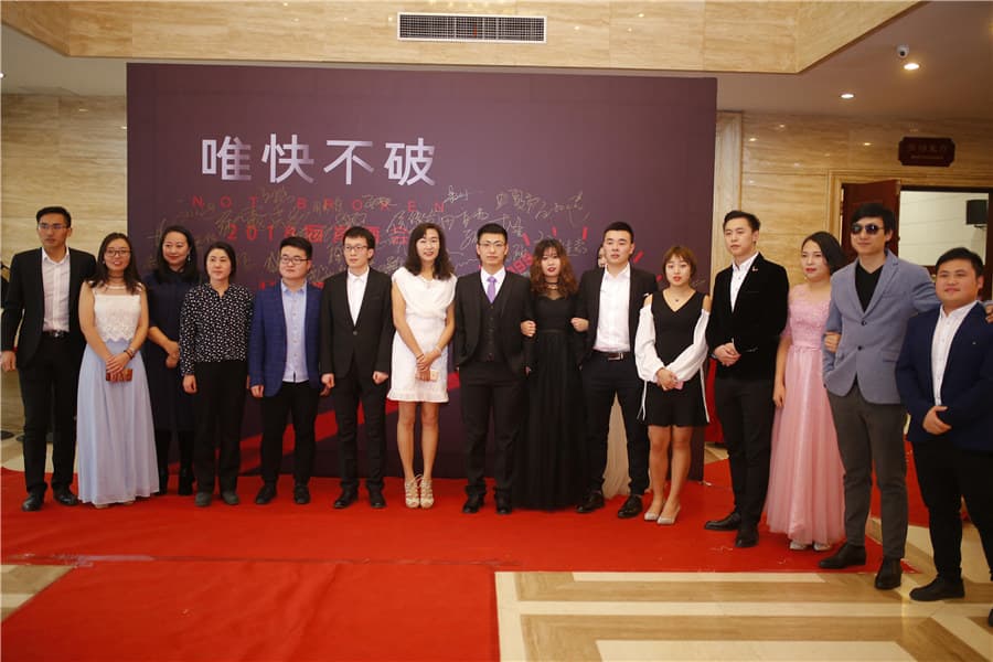 2018海岸19周年主题年会