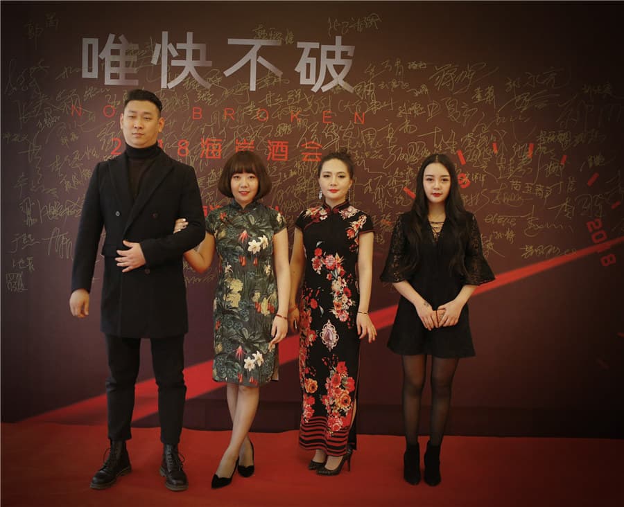 2018海岸19周年主题年会