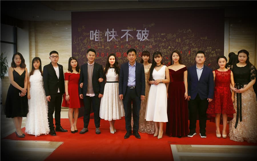 2018海岸19周年主题年会