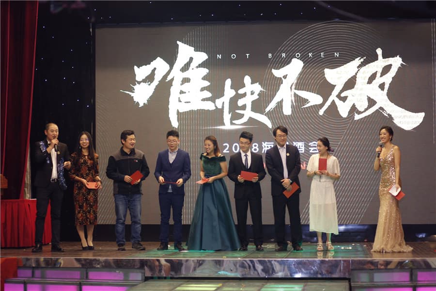 2018海岸19周年主题年会