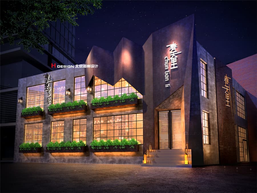 主题餐厅设计
