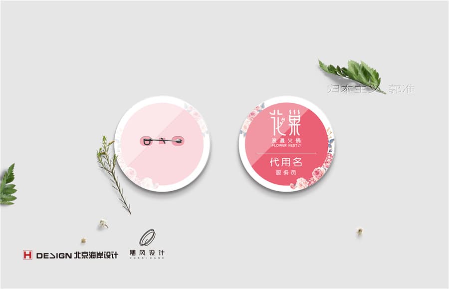 品牌Vi设计