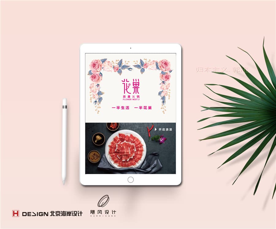 品牌Vi设计