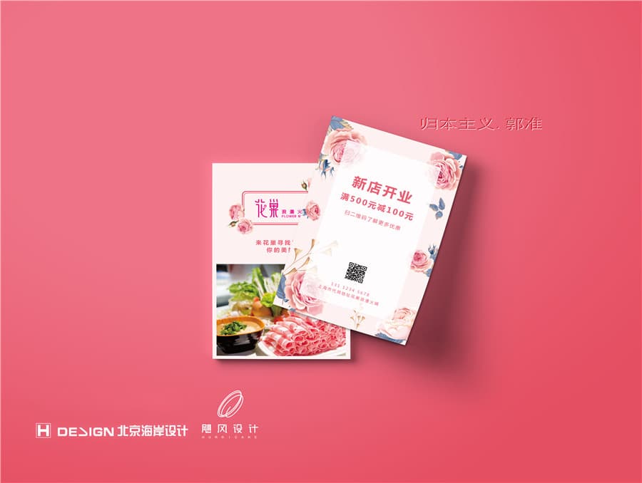 品牌Vi设计