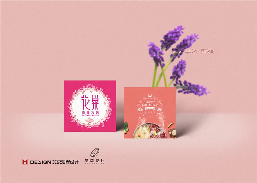 品牌Vi设计