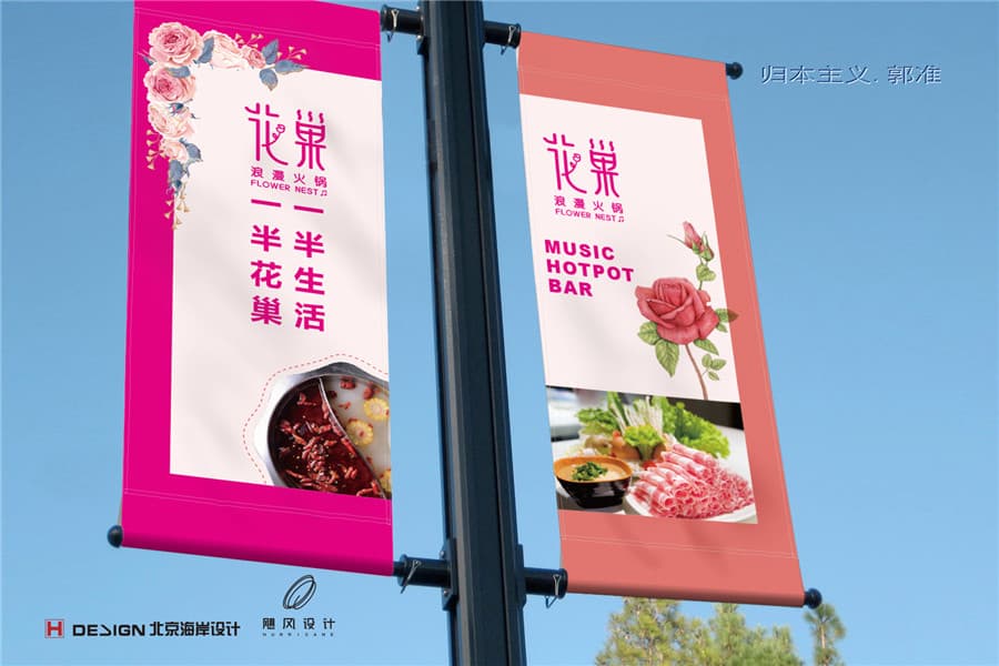 品牌Vi设计