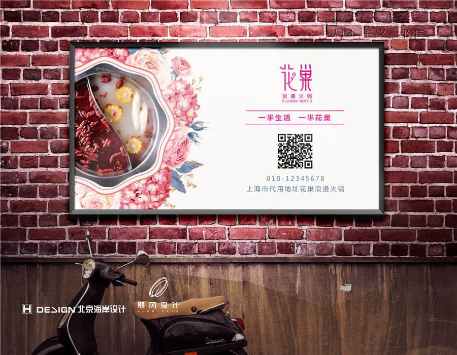 品牌Vi设计