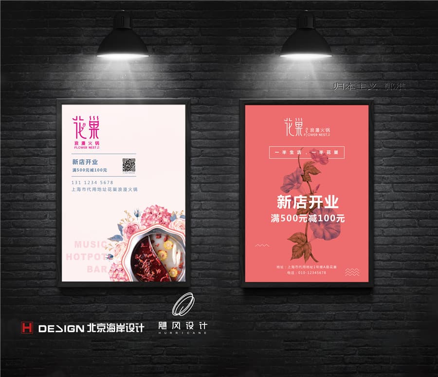 品牌Vi设计