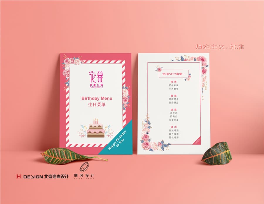 品牌Vi设计