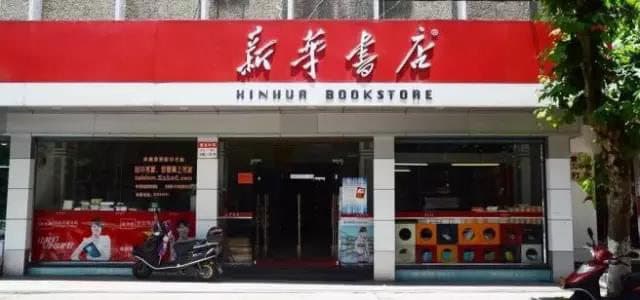 书店设计
