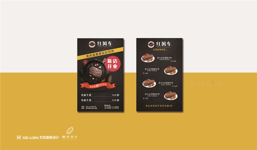 品牌Vi设计