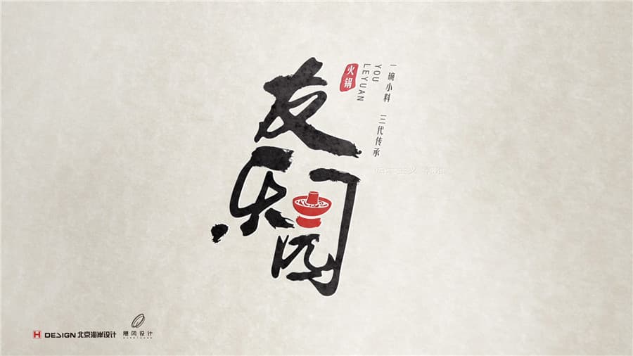 品牌Vi设计